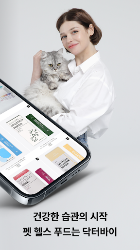 DOCTOR BY Screen 2