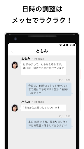 Port pro(ポート プロ) Screen 3