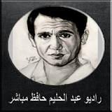 راديو عبد الحليم حافظ مباشر icon