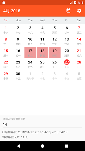 Android application Singapore holidays 2023 screenshort