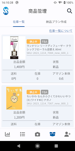 セラースケット