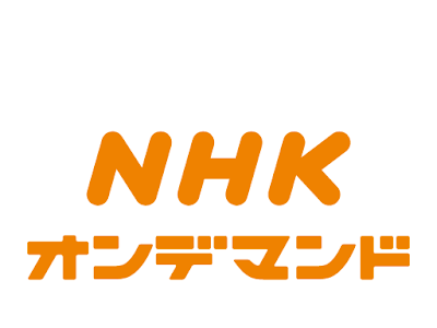 √無料でダウンロード！ nhk bs1 stream 736303-Nhk bs1 stream