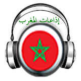 إذاعات المغرب 2016 icon