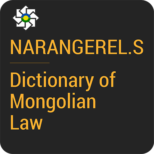 Dictionary of Mongolian Law  Icon