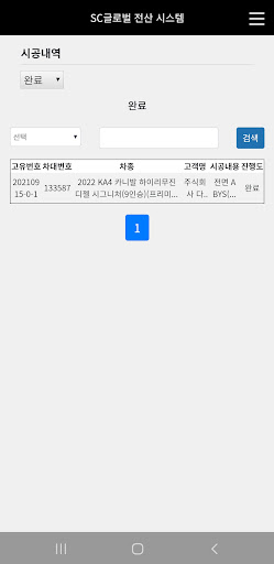 ABYS-HDC 인트라넷 Screen 3