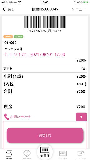 伊万里 Screen 2