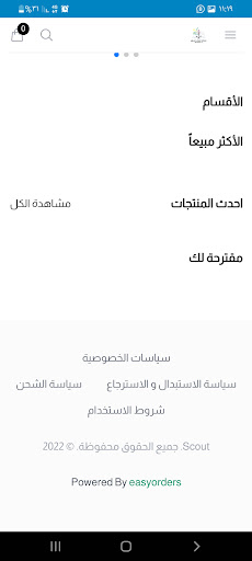 كشافة الملاك المبوق بالعمرانية Screen 2