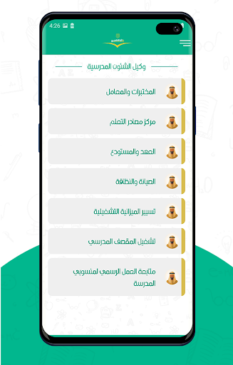 واثق التعليمي Screen 3