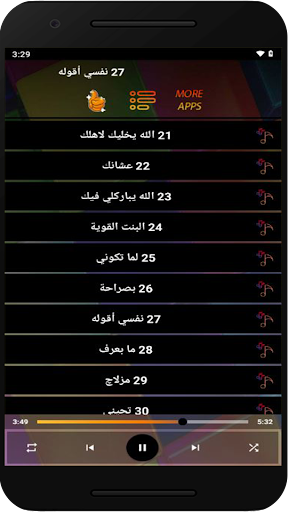 اغاني حب ورومنسية بدون نت 2024 Screen 3