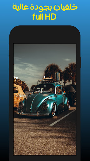 اجمل خلفيات السيارات الكلاسيكية 2021