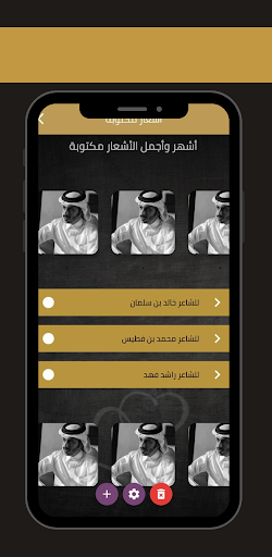 شعر مع شيلة Screen 3
