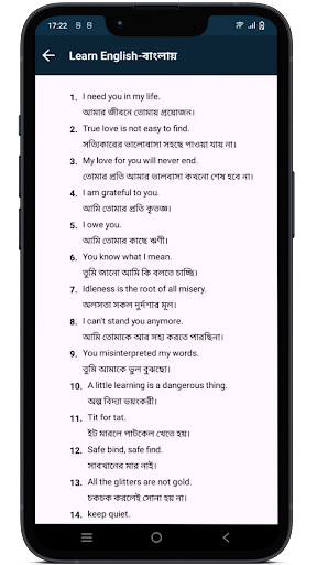 Learn English - বাংলায় Screen 3