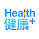 Health 健康+ - Androidアプリ