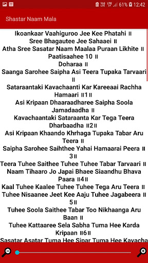 Shastar Naam Mala Screen 3
