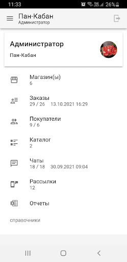 Android application КИБАНДА.БИЗНЕС screenshort