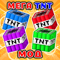 Мега TNT Мод в mcpe