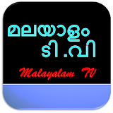 Malayalam TV Popular Shows HD icon
