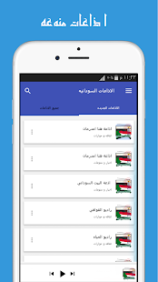 Sudanese radio stations Live 5.3.1 screenshots 1