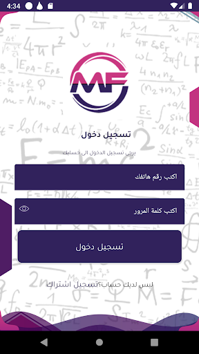 MohamedFekry Screen 2