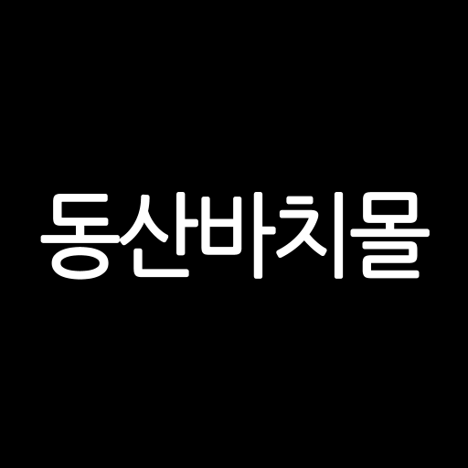 동산바치몰 - Dongsanbachi - Apps On Google Play