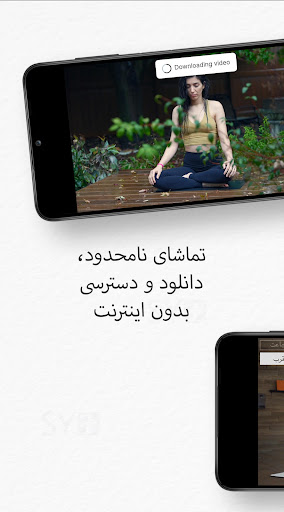 Samin Yoga Plus Screen 2