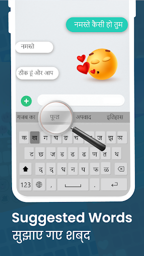 Hindi Keyboard : Hindi Typing Screen 2