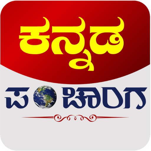 Kannada Panchanga 2024 logo