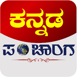 Icon image Kannada Panchanga 2024