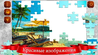 Game screenshot Пазлы для взрослых hack
