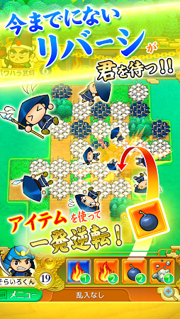 Game screenshot 戦国リバーシ mod apk
