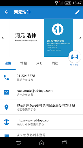 Android application DA-1モバイル screenshort