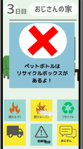 島田商業　エコ・サイクル Screen 3