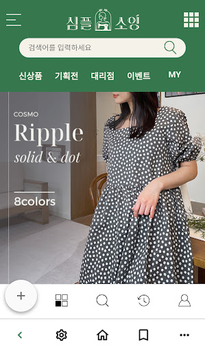 심플소잉 Screen 2
