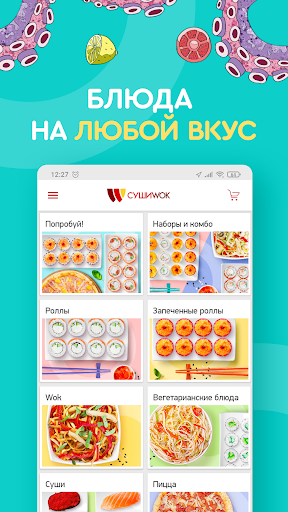 Sushi Wok Screen 2