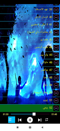 اغاني الكرتون بدون نت ‎ 2020 Screen 2