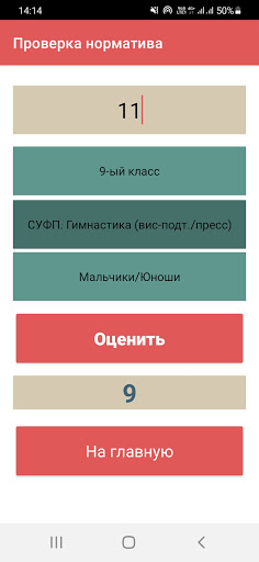 Fizkult-URA!tor Screen 3
