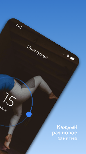 Йога | Down Dog Screenshot