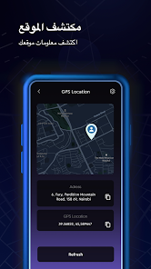 صورة لقطة الشاشة