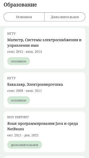 Resume Android Developer Screen 3