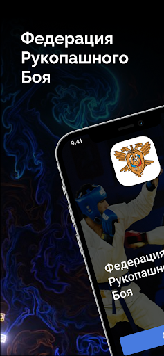 Android application ВФРБ screenshort