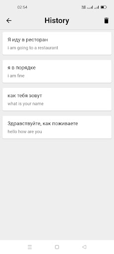 Russian To English Translator Screen 3
