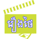 Cover Image of Descargar ThaiMovies  APK