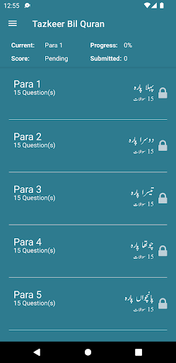 Tazkeer Bil Quran Screen 2