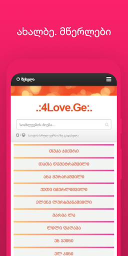 4Love Ge Screen 3