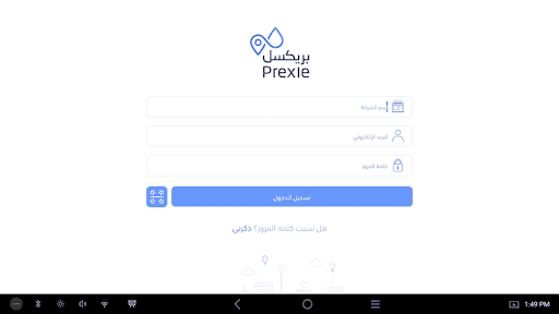 Android application Prexle POS بريكسل نقاط بيع screenshort