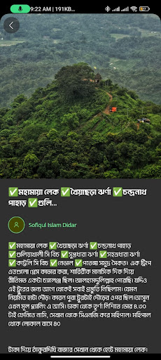 Android application BD Tour Guide - ট্যুর গাইড screenshort