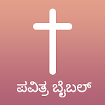 Cover Image of Herunterladen Kannada Bible  APK