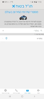 חו"ל בטוח- השוואת ביטוח נסיעות
