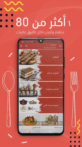 عافيات Screen 2