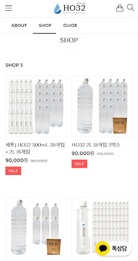 HO32 Shop_회원전용 (전자구조수) Screen 3